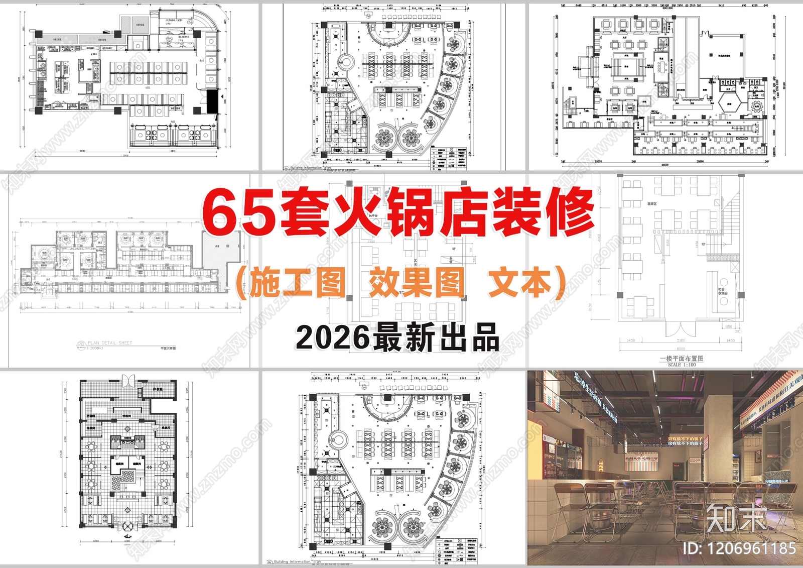 现代火锅店cad施工图下载【ID:1206961185】
