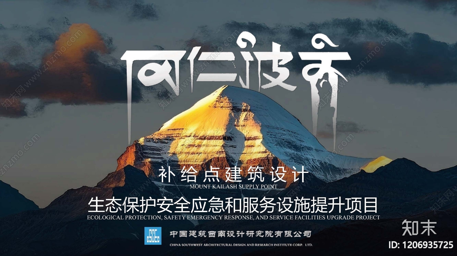 现代其他文化建筑下载【ID:1206935725】