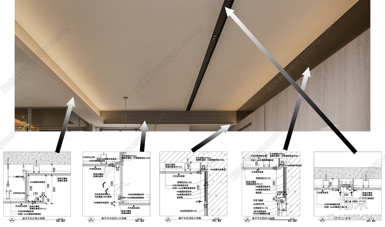 石膏板吊顶施工图下载【ID:1206943602】