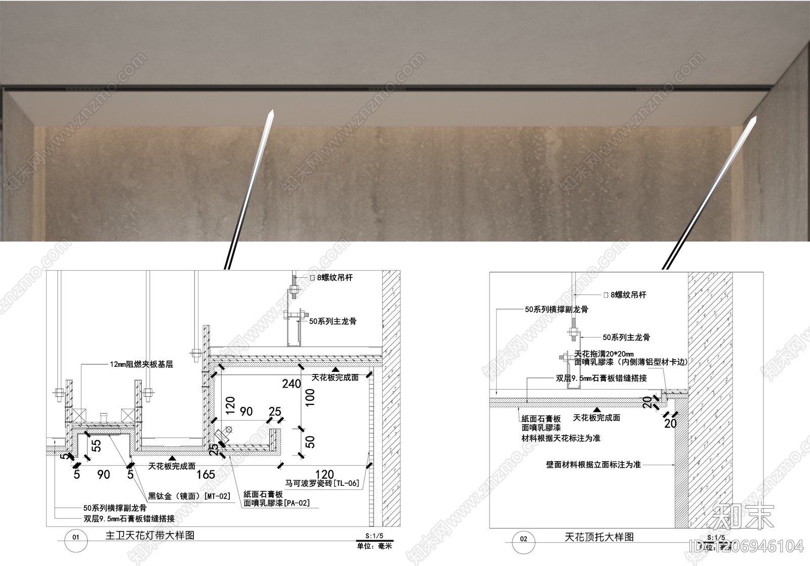 石膏板吊顶施工图下载【ID:1206946104】