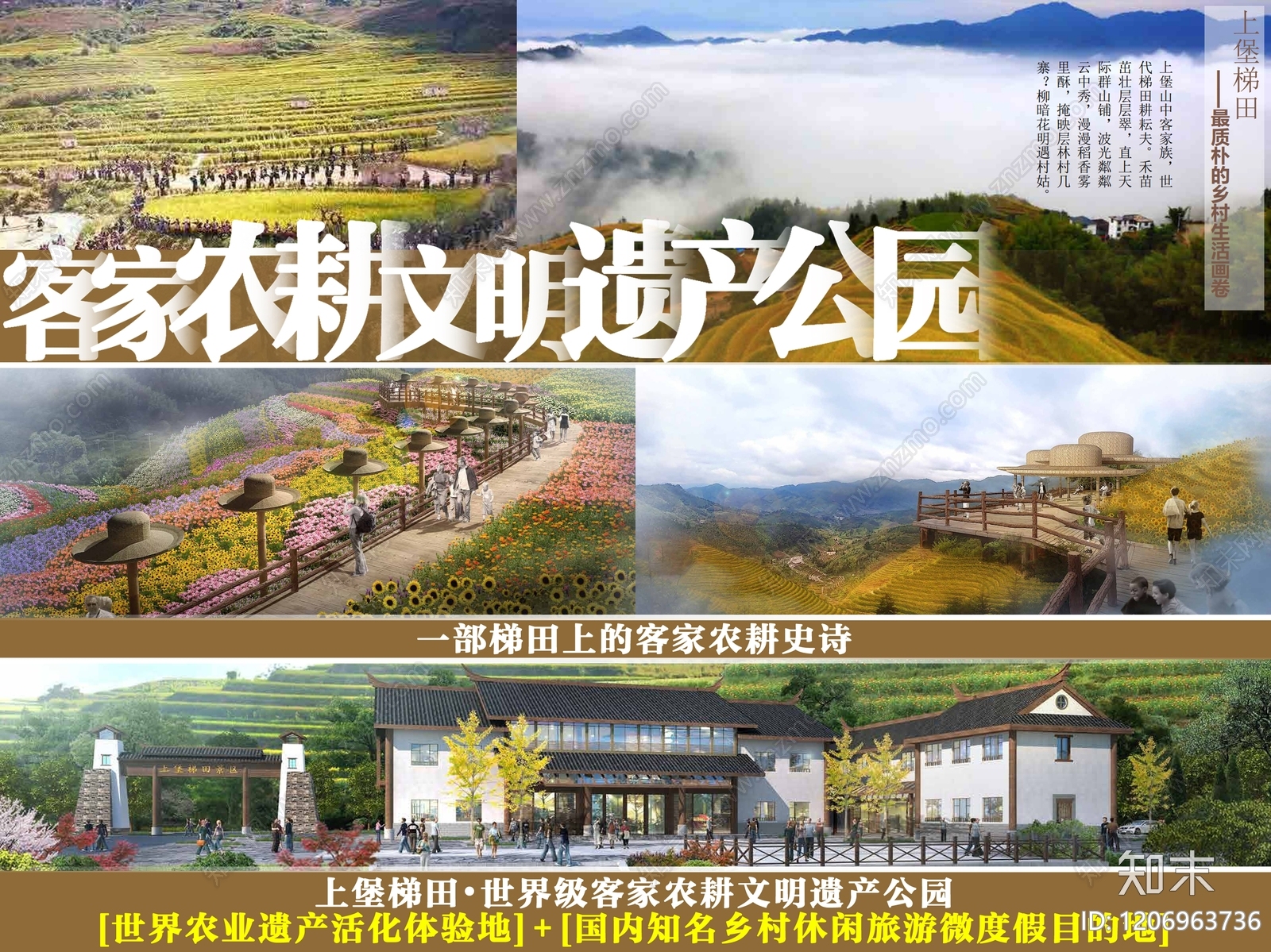 农文旅下载【ID:1206963736】