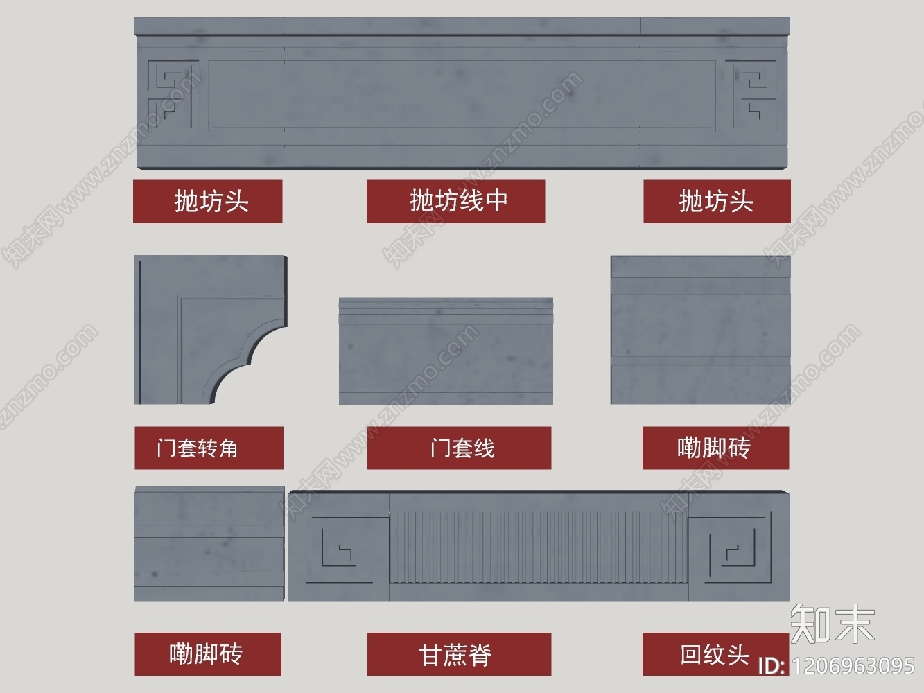 建筑材料SU模型下载【ID:1206963095】