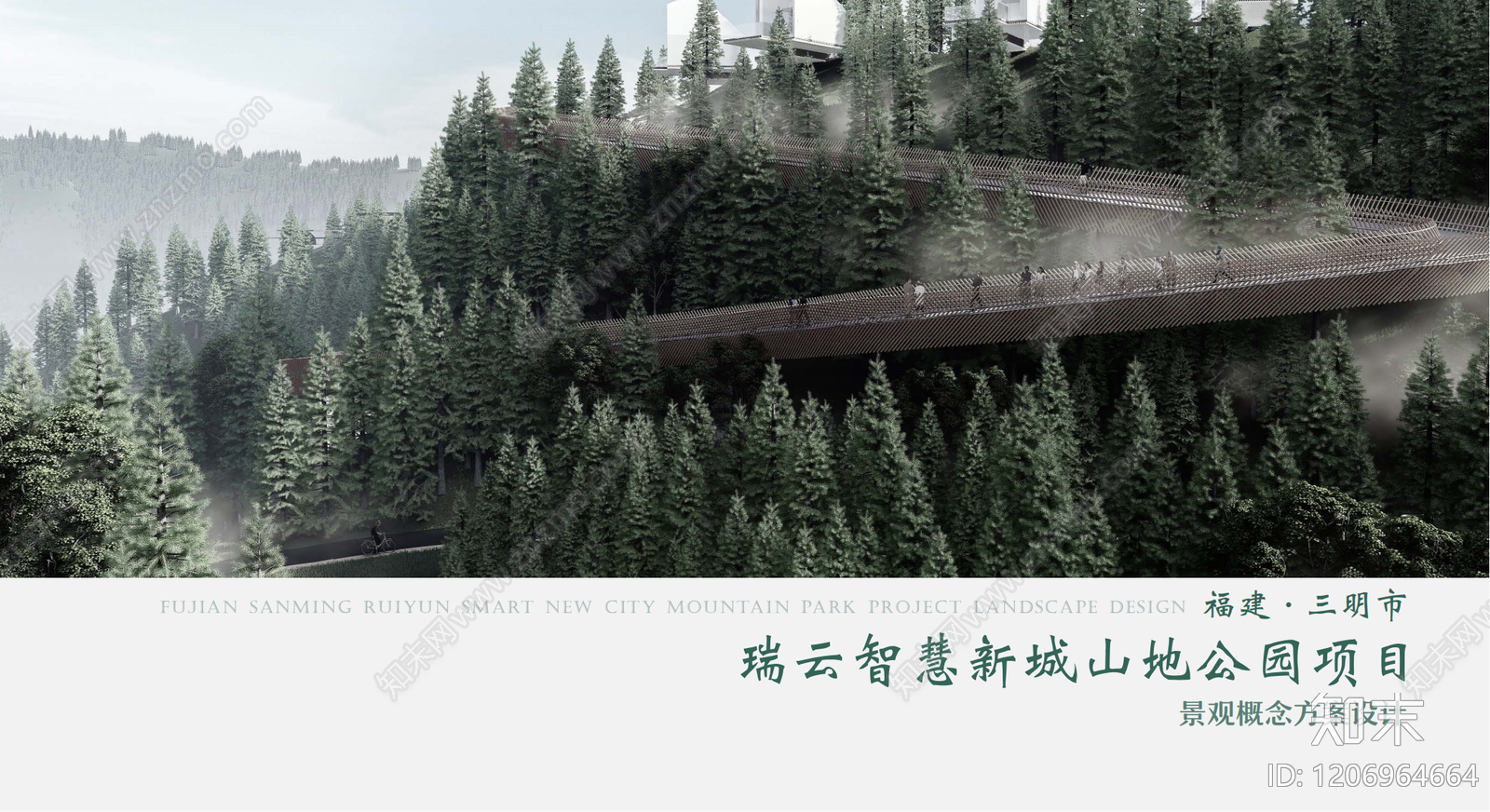 现代山地公园景观下载【ID:1206964664】