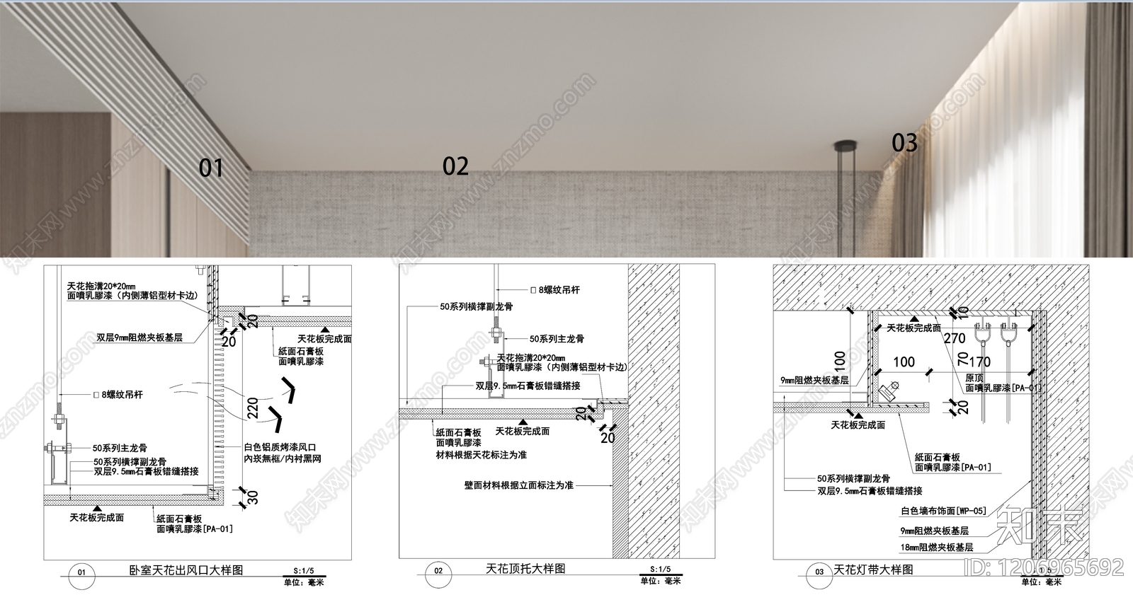 吊顶节点施工图下载【ID:1206965692】