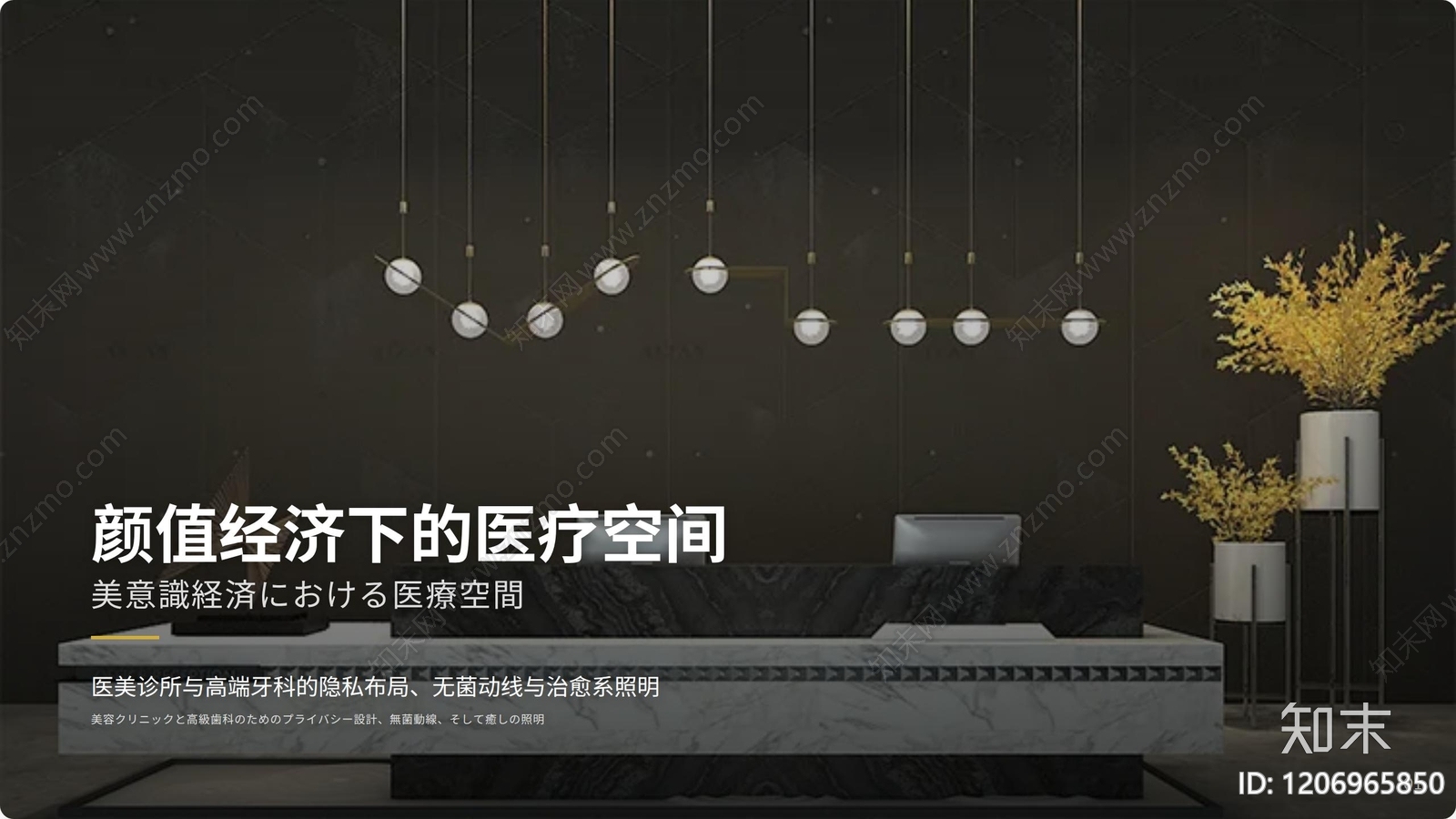 现代其他医疗空间下载【ID:1206965850】