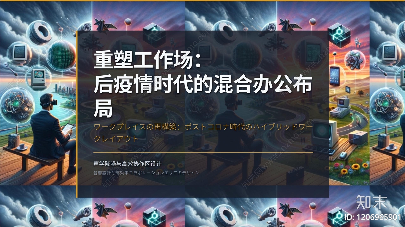 现代极简办公室下载【ID:1206965901】