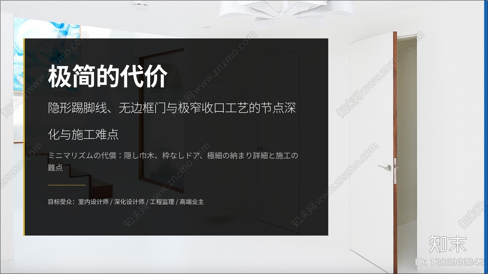 其他专项设计下载【ID:1206966342】