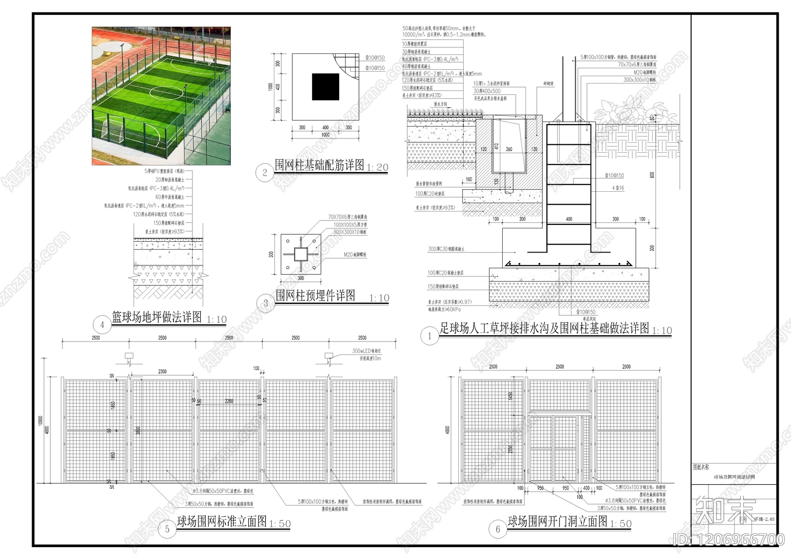 现代简约围挡施工图下载【ID:1206966700】