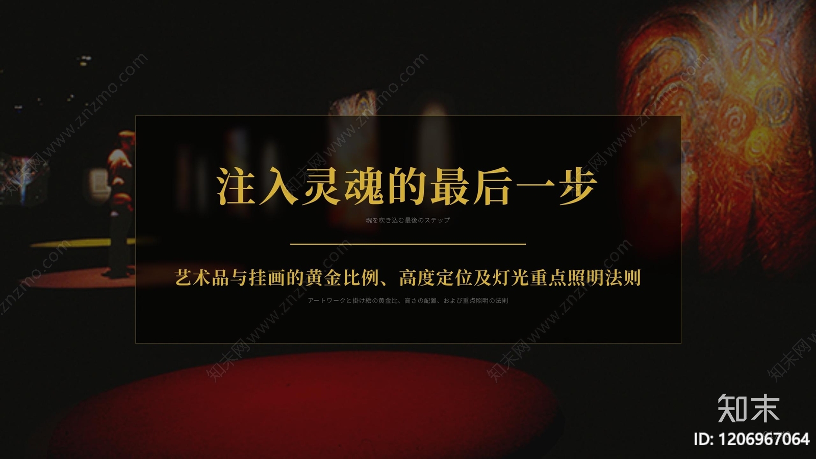 现代轻奢别墅软装下载【ID:1206967064】