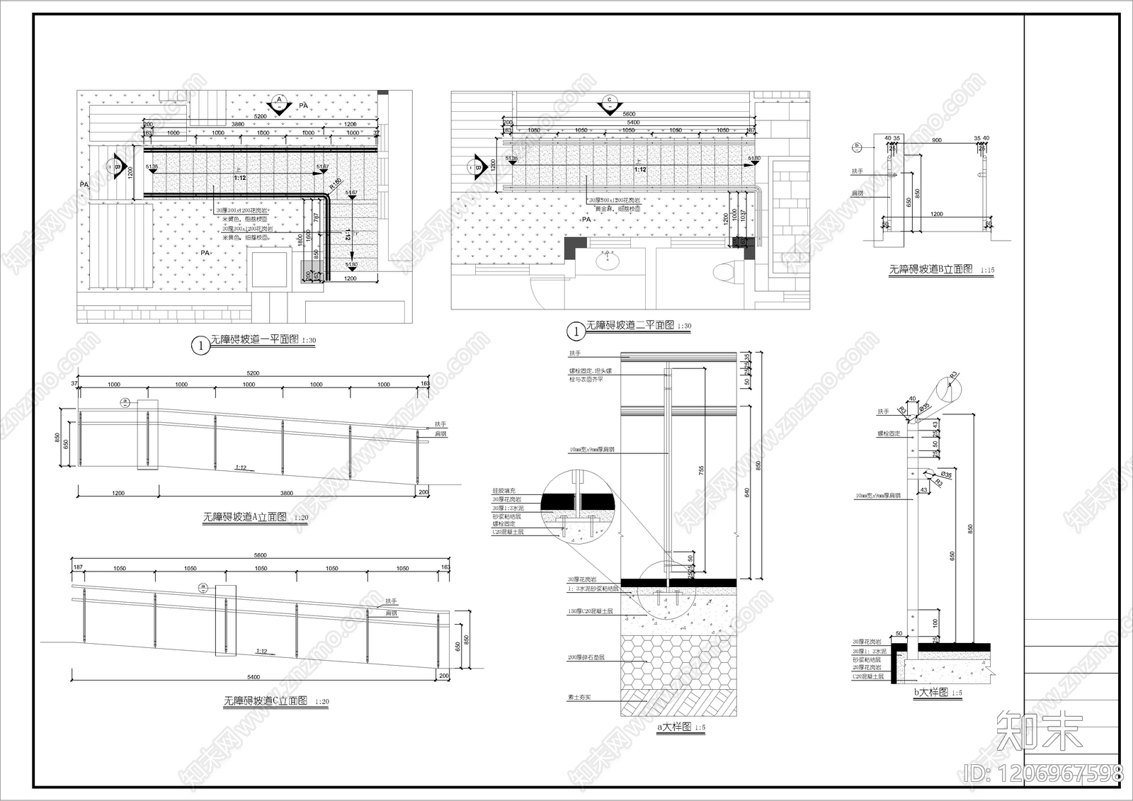 无障碍坡道施工图下载【ID:1206967598】