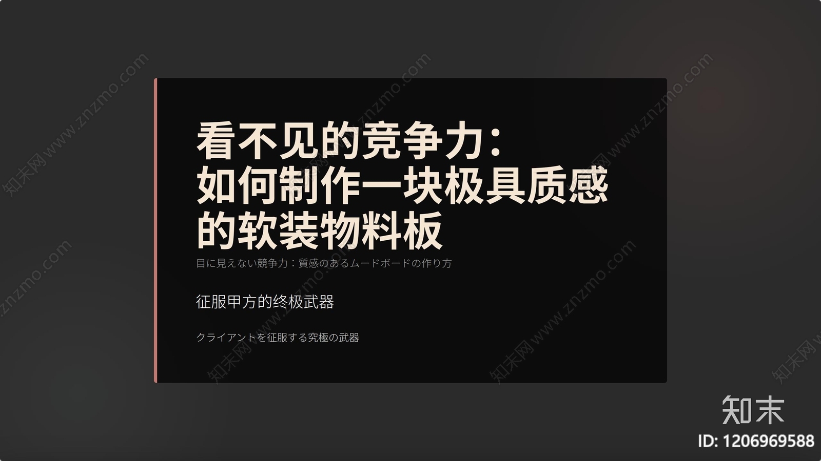 现代轻奢其他软装下载【ID:1206969588】