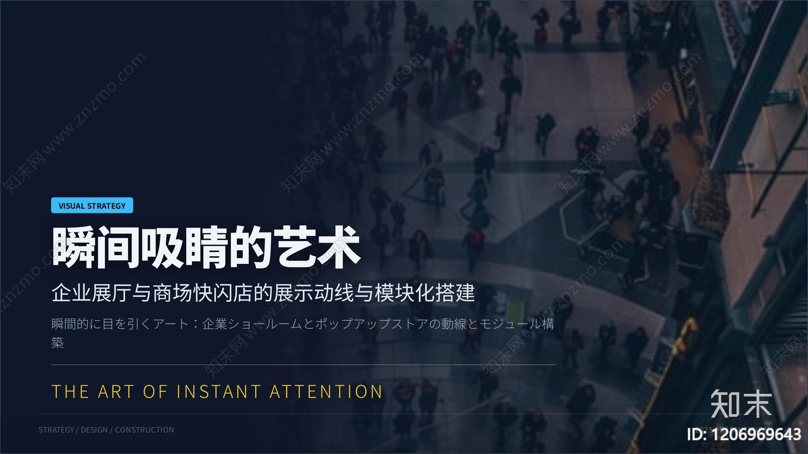 现代极简科技展厅下载【ID:1206969643】