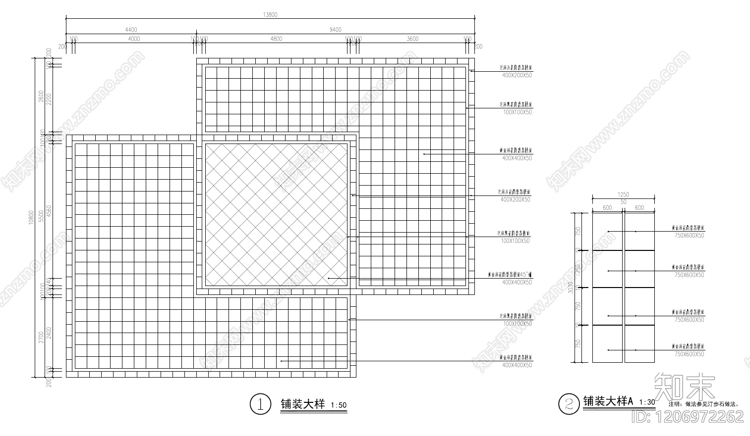 景观节点施工图下载【ID:1206972262】