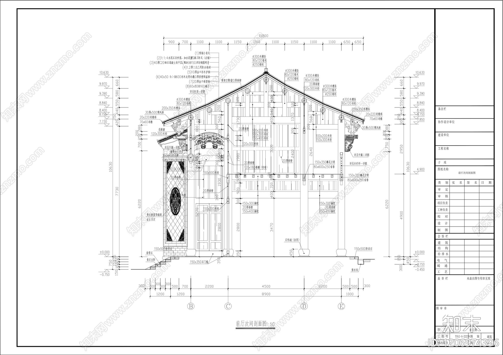 祠堂cad施工图下载【ID:1206974396】