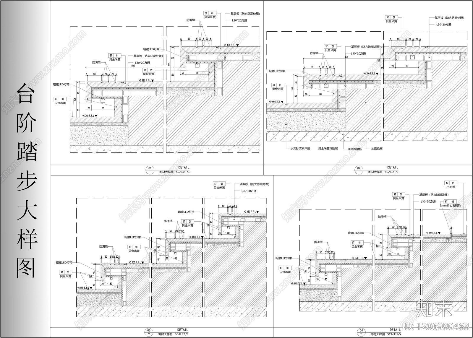 楼梯节点施工图下载【ID:1206980463】