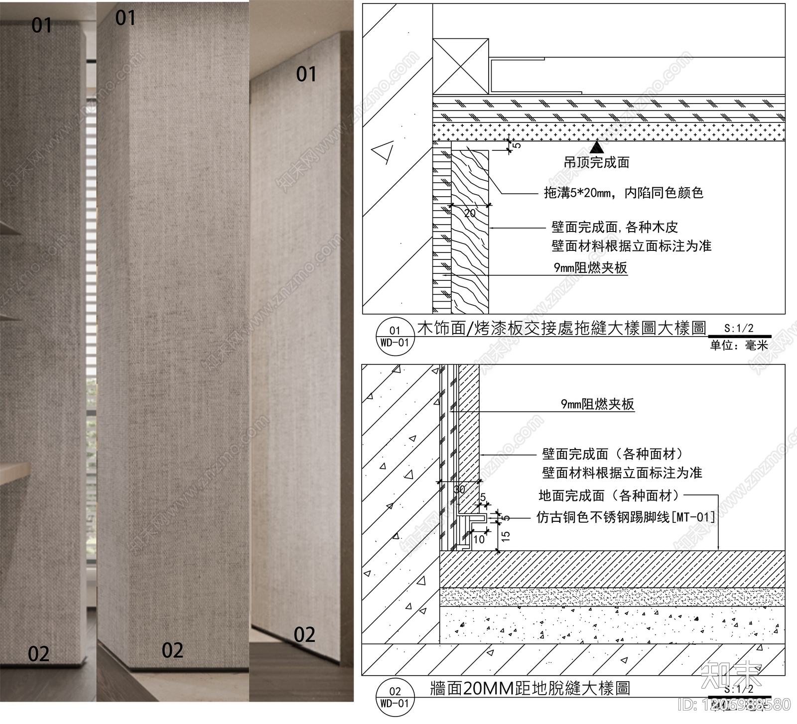 墙面节点施工图下载【ID:1206988580】