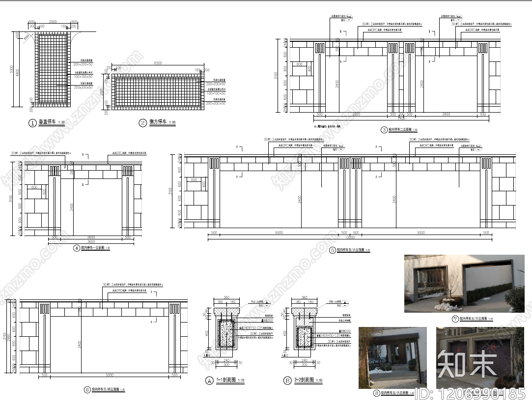 景观节点施工图下载【ID:1206990185】