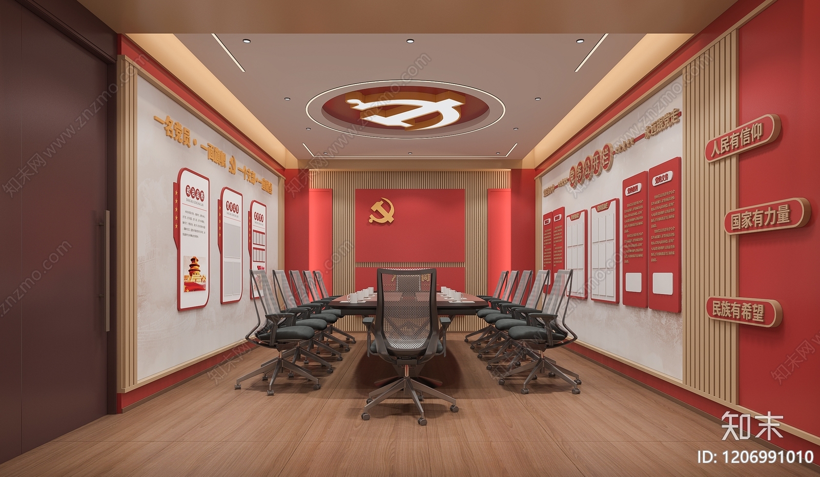 现代会议室3D模型下载【ID:1206991010】