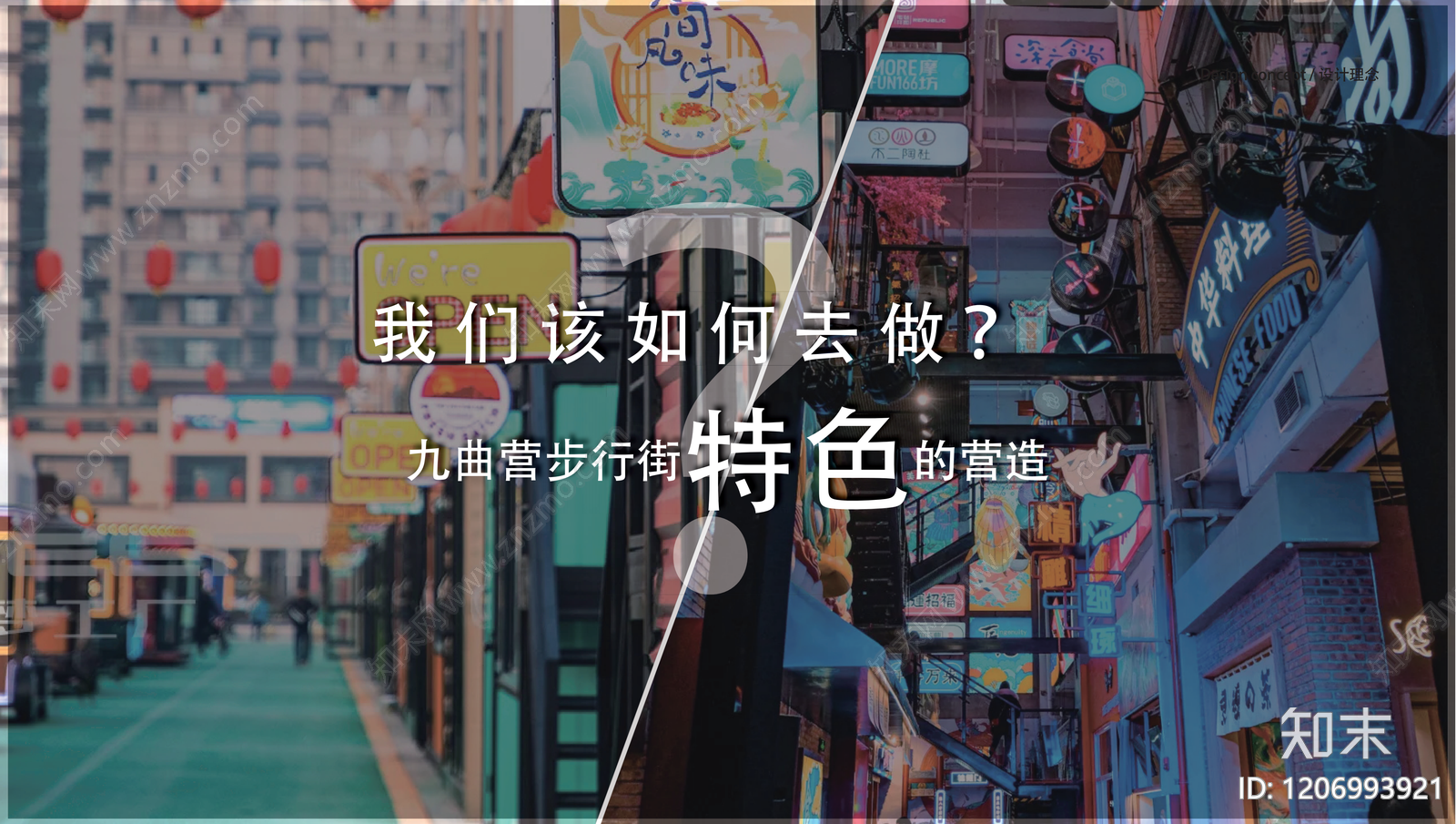 现代商业街区建筑下载【ID:1206993921】