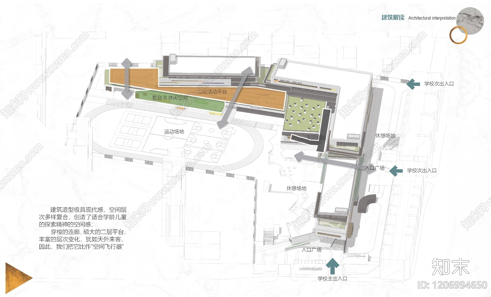 现代中小学景观下载【ID:1206994650】