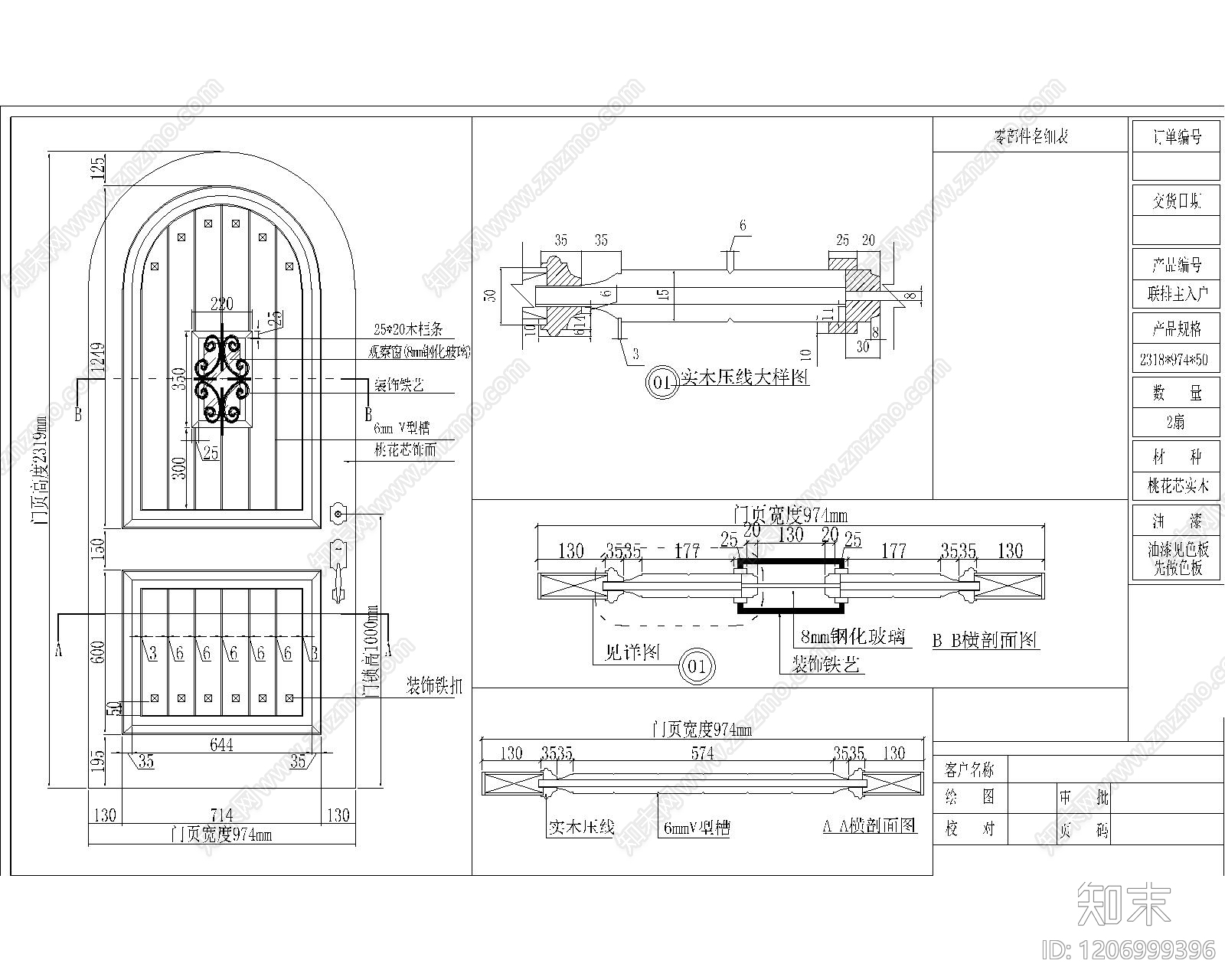 综合门节点cad施工图下载【ID:1206999396】