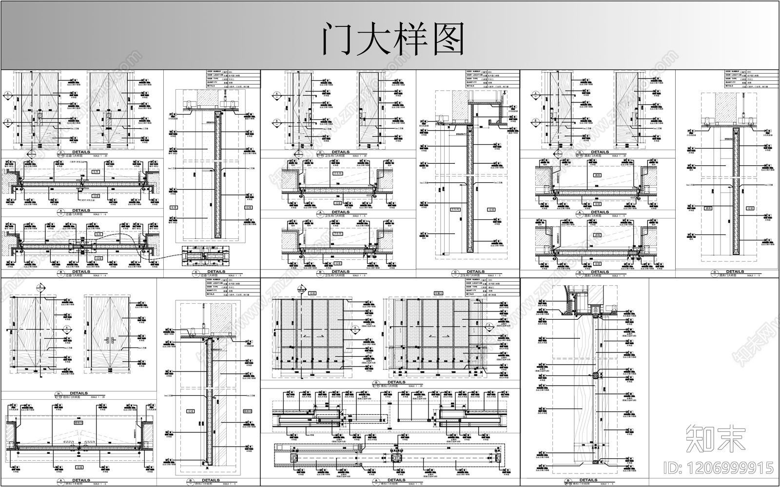 综合门节点cad施工图下载【ID:1206999915】