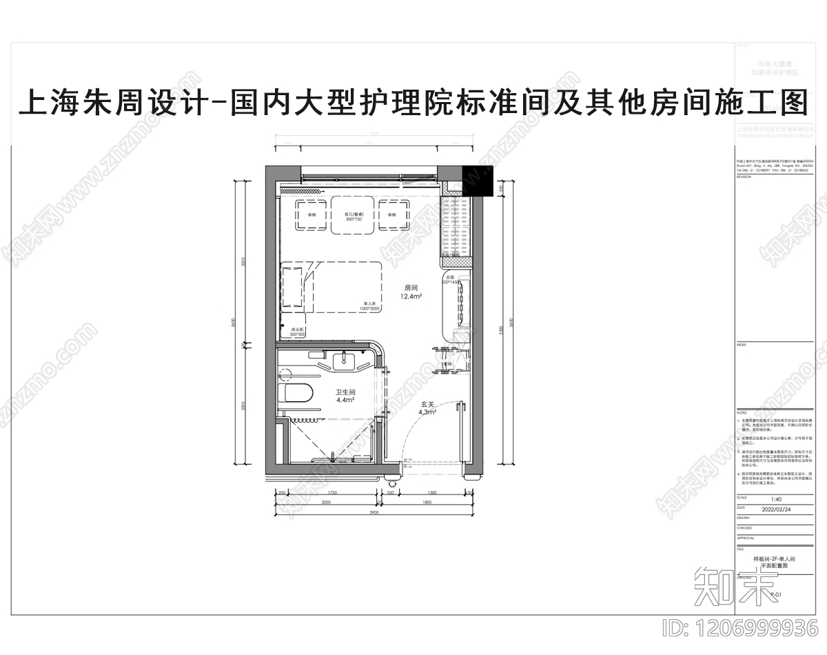 现代养老院cad施工图下载【ID:1206999936】