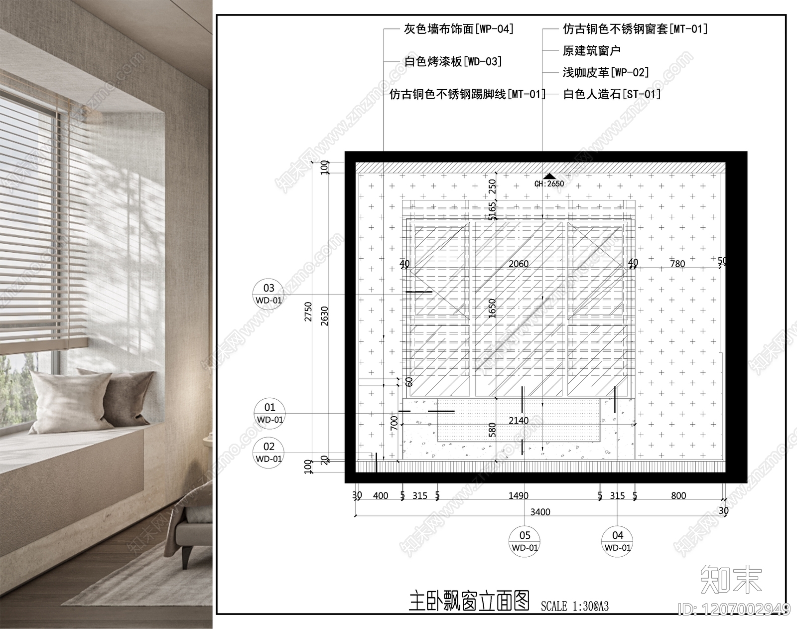墙面节点施工图下载【ID:1207002949】