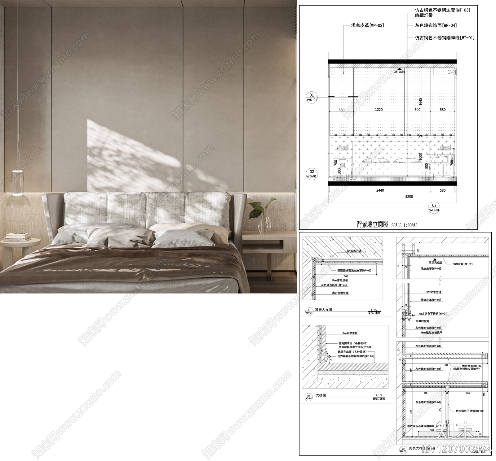 墙面节点施工图下载【ID:1207003174】