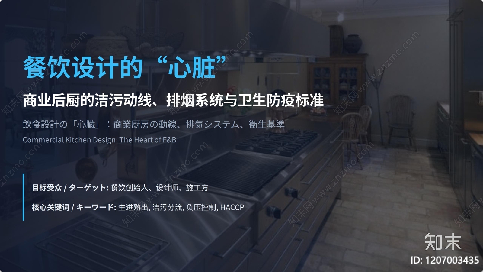 现代日式其他餐饮空间下载【ID:1207003435】