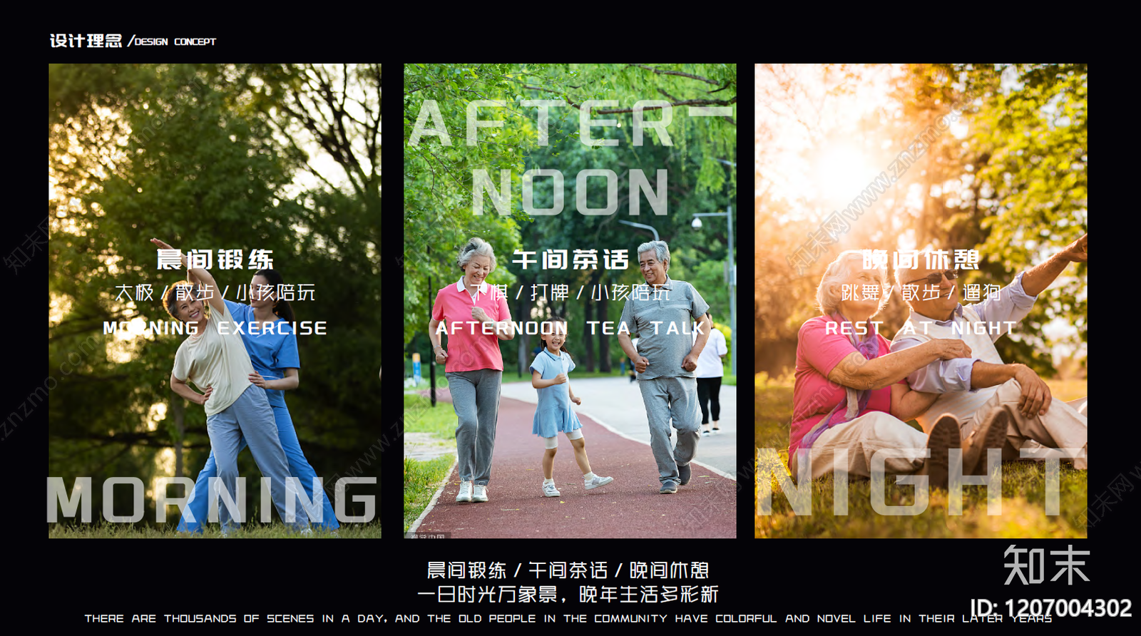 简约现代景观PPT下载【ID:1207004302】