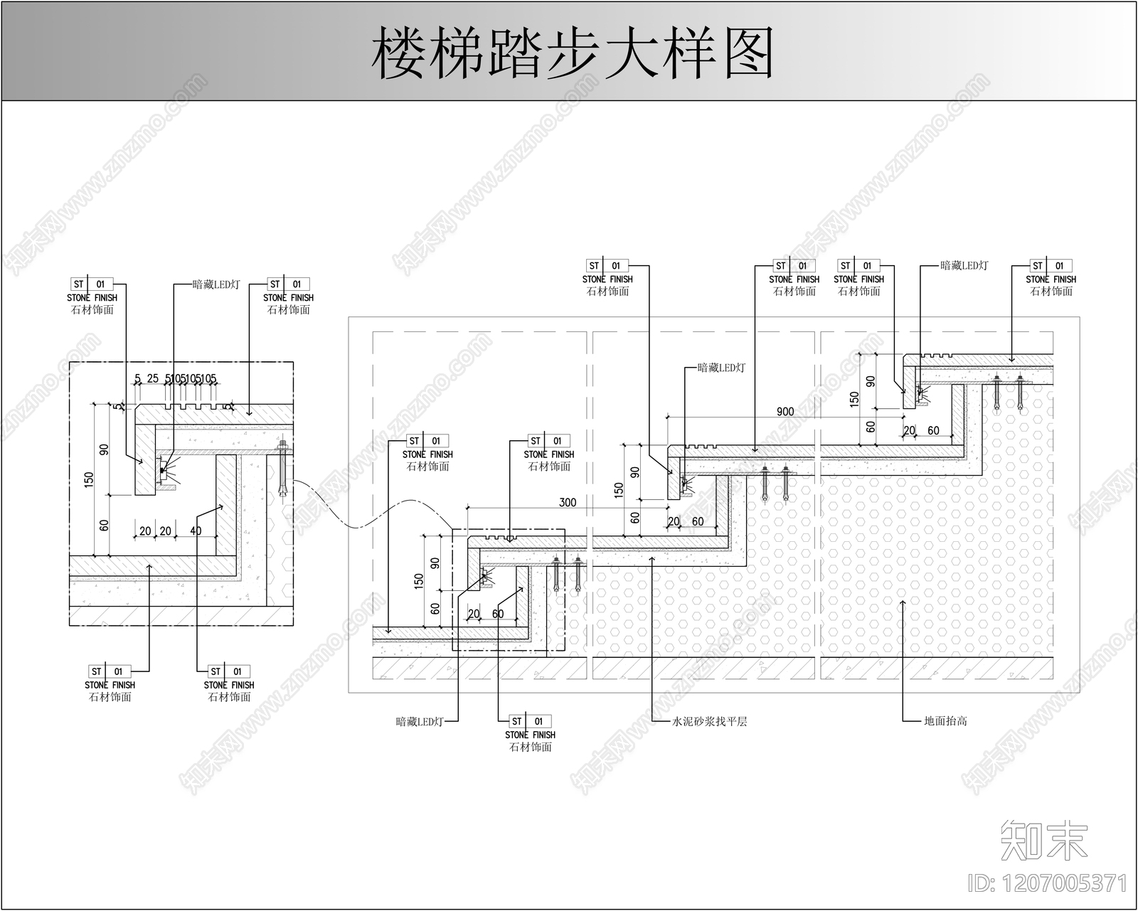 楼梯节点cad施工图下载【ID:1207005371】
