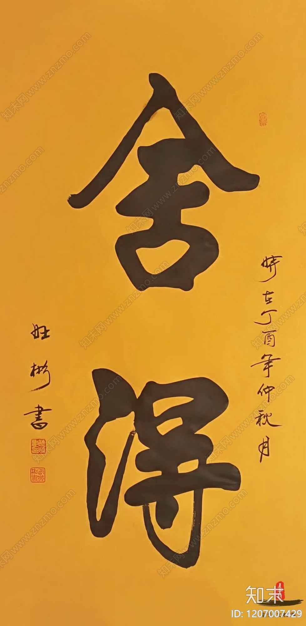 现代其他挂画贴图下载【ID:1207007429】