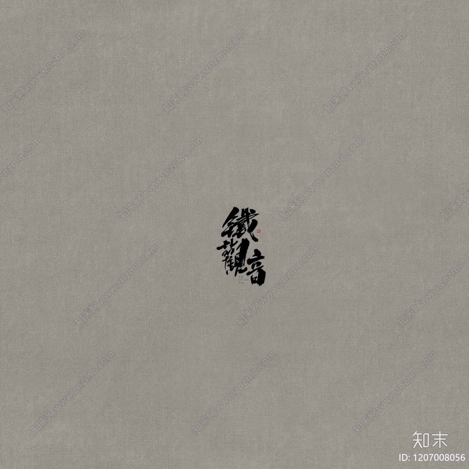 现代其他挂画贴图下载【ID:1207008056】