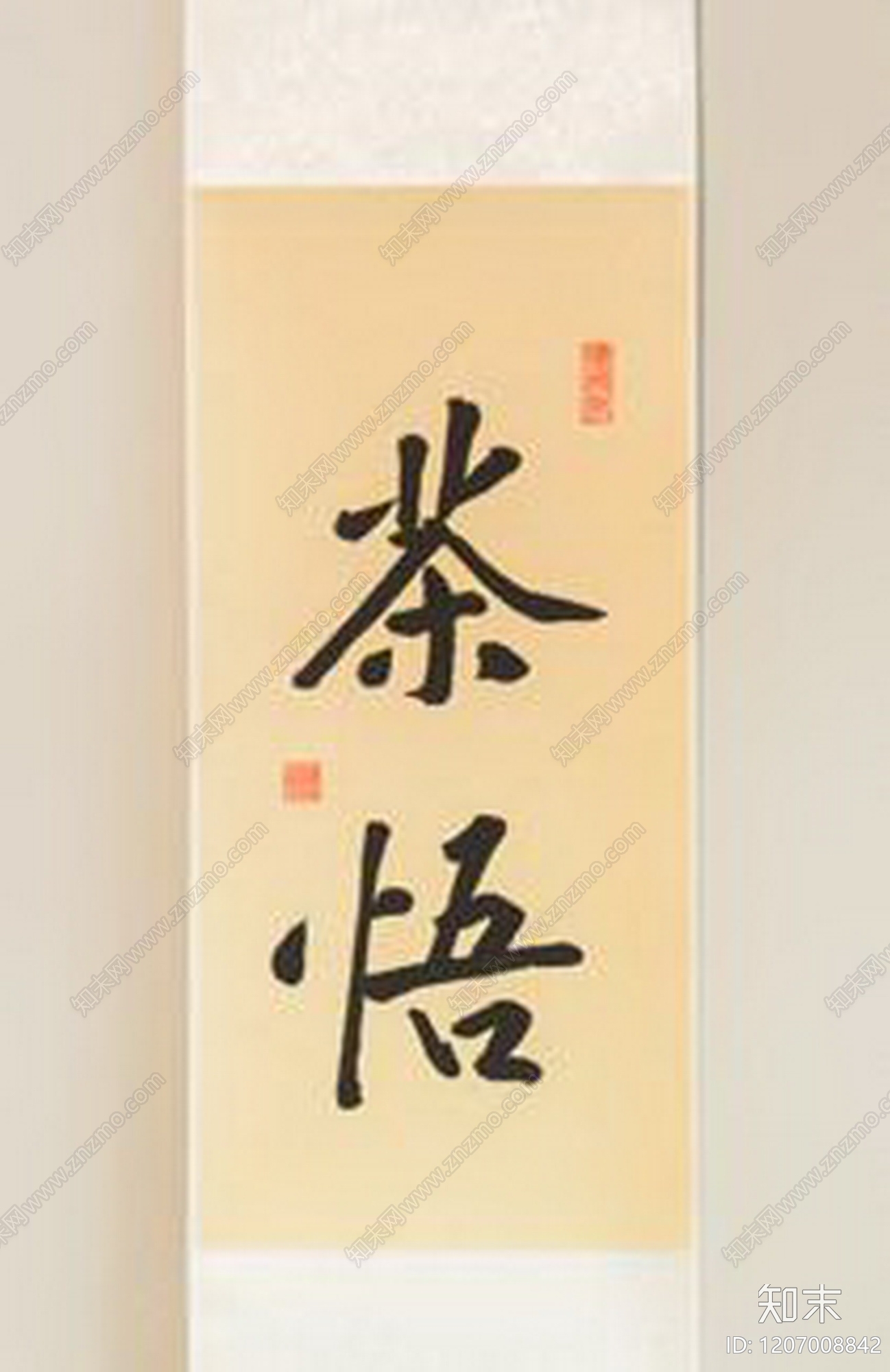 现代其他挂画贴图下载【ID:1207008842】