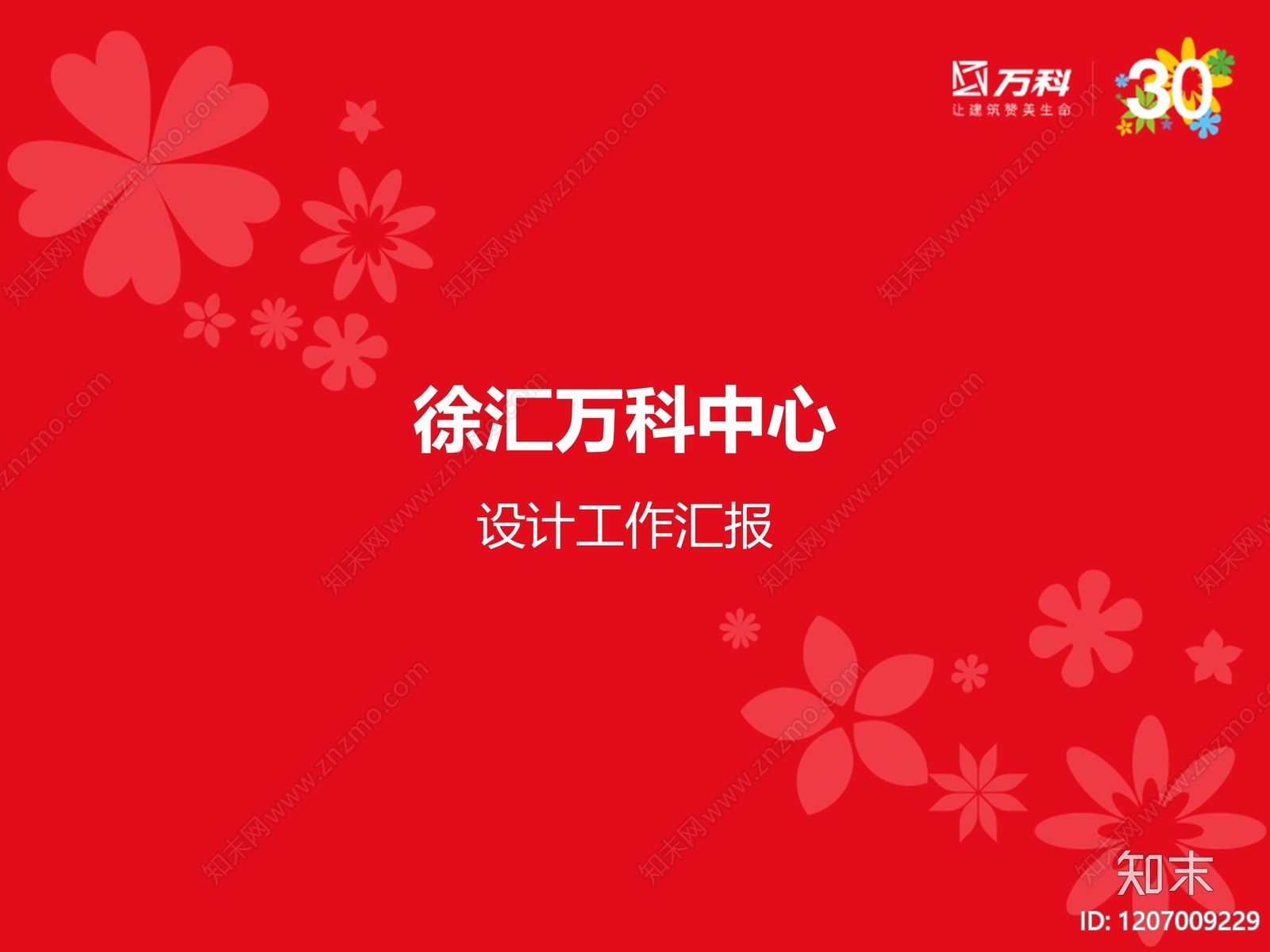 现代商业综合体建筑下载【ID:1207009229】