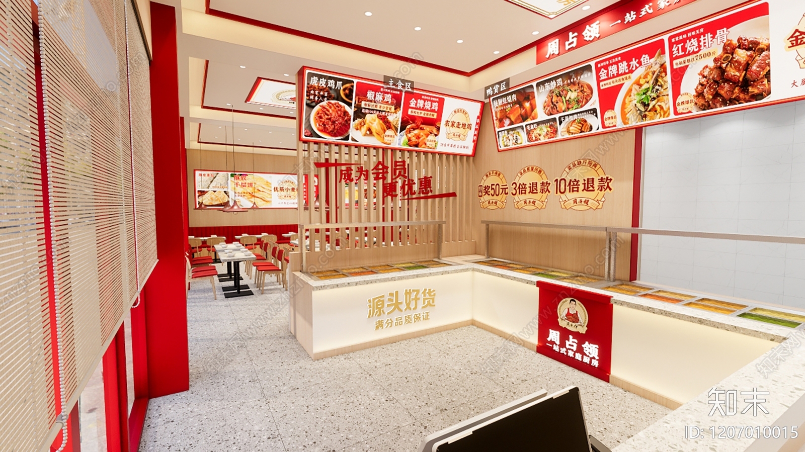 现代轻奢快餐店SU模型下载【ID:1207010015】