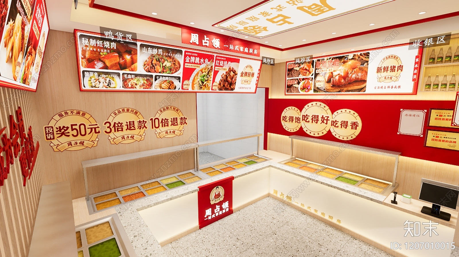 现代轻奢快餐店SU模型下载【ID:1207010015】