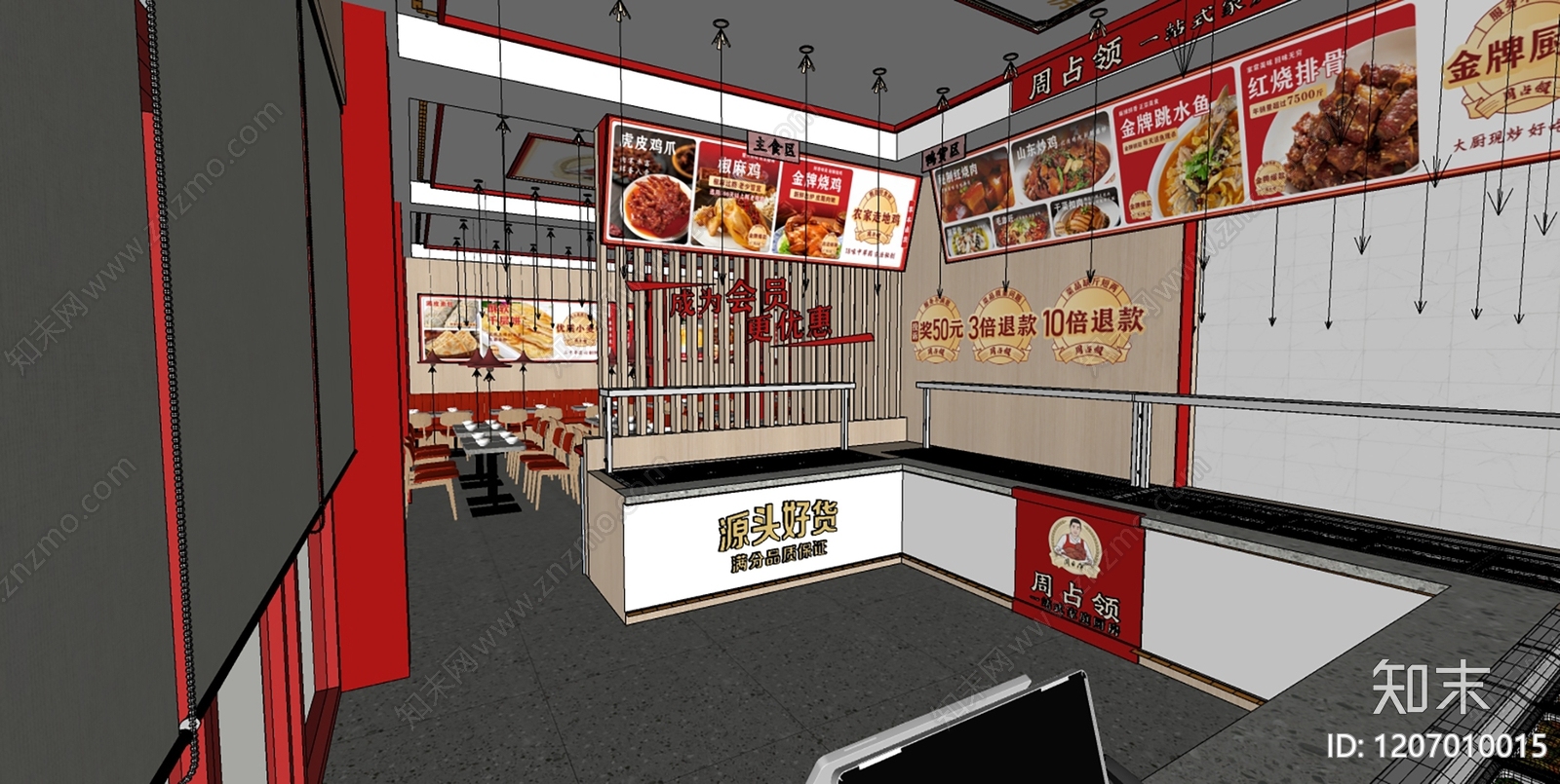 现代轻奢快餐店SU模型下载【ID:1207010015】