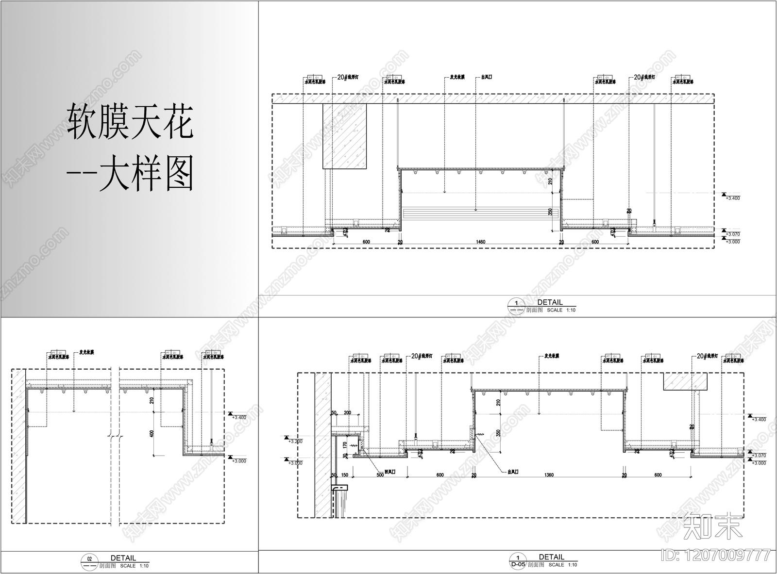 软膜天花施工图下载【ID:1207009777】