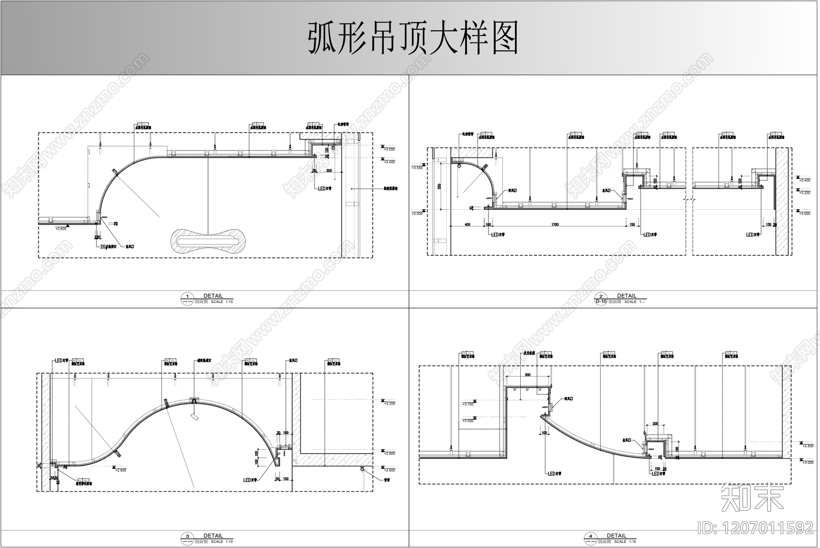 石膏板吊顶施工图下载【ID:1207011592】