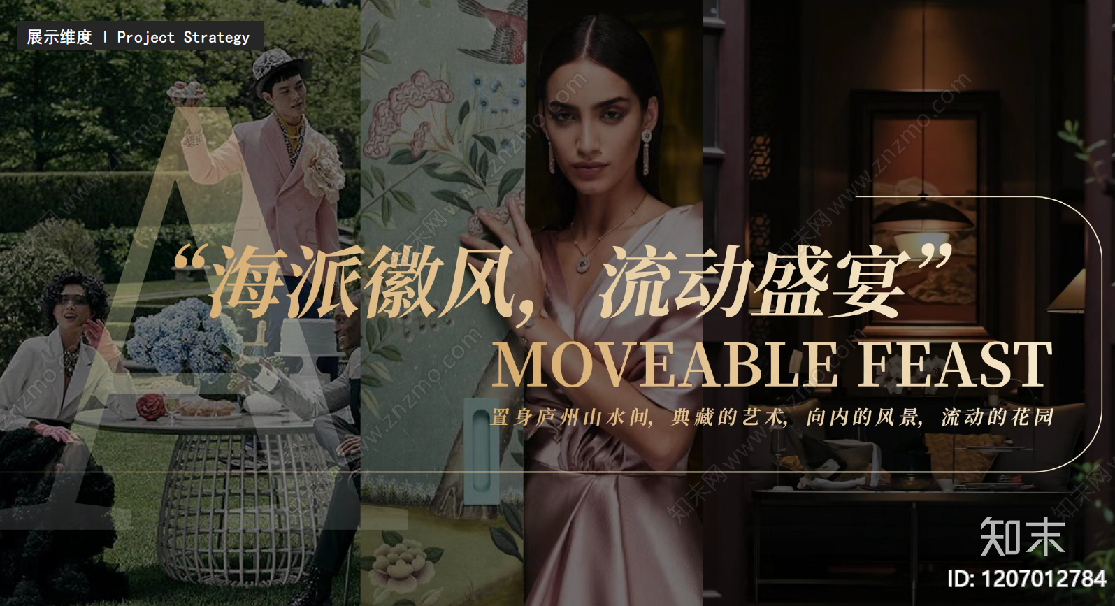 简约轻奢商业街景观下载【ID:1207012784】