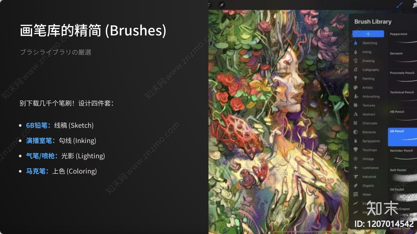 其他专项设计下载【ID:1207014542】