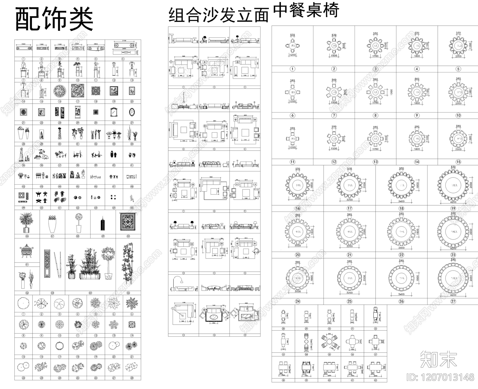 现代家具图库cad施工图下载【ID:1207013148】