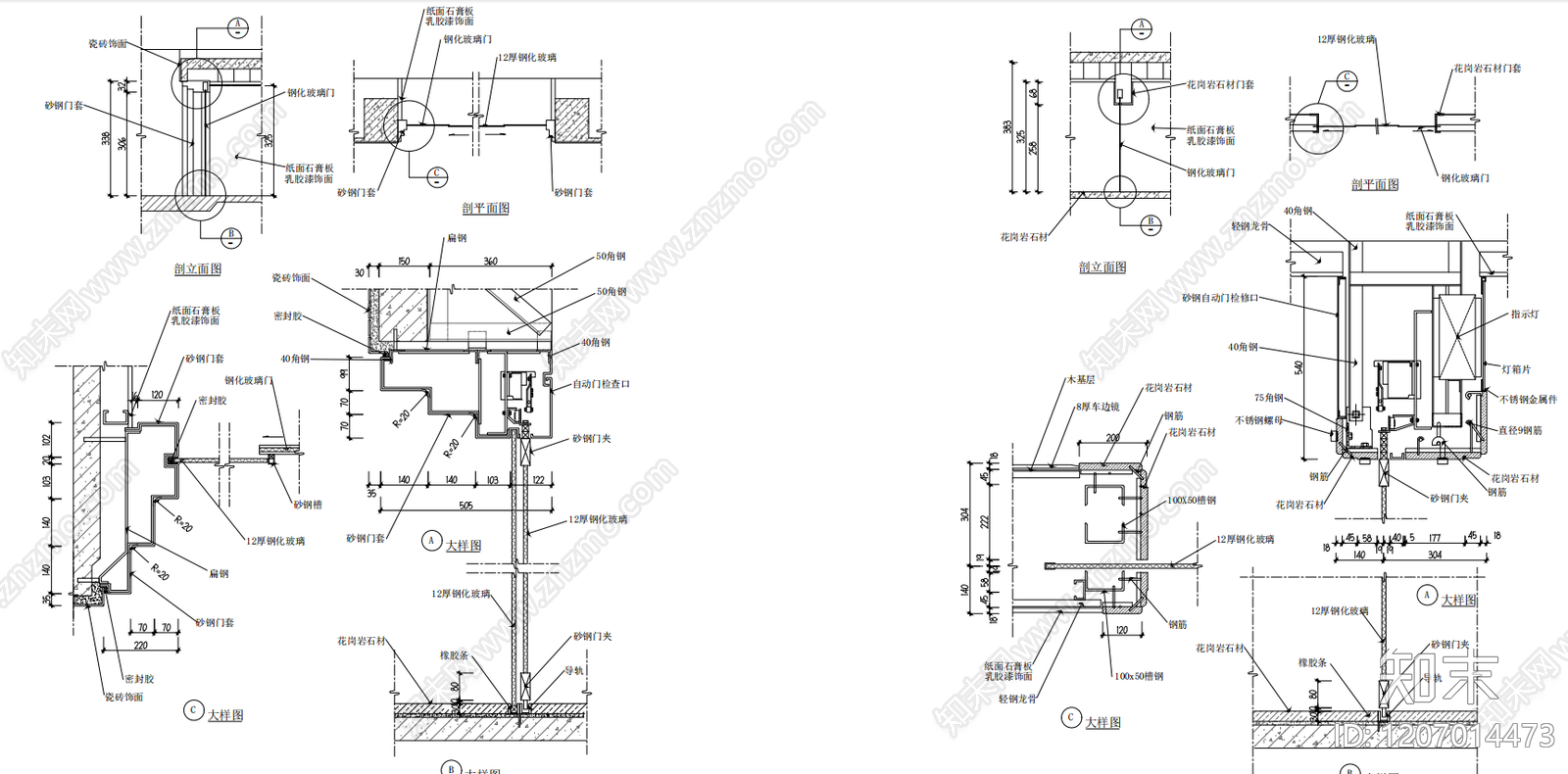 玻璃门节点施工图下载【ID:1207014473】