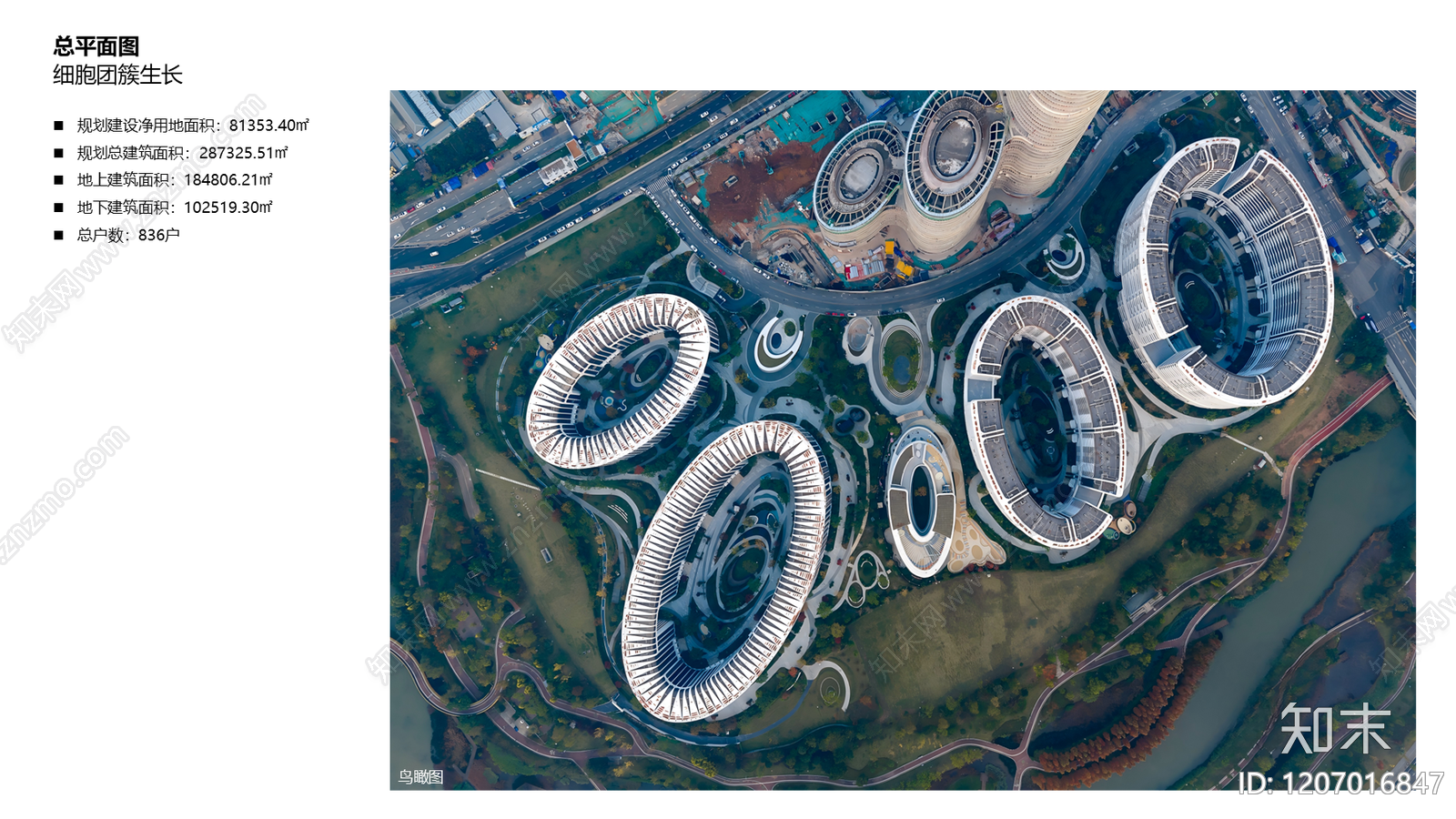 现代办公楼下载【ID:1207016847】