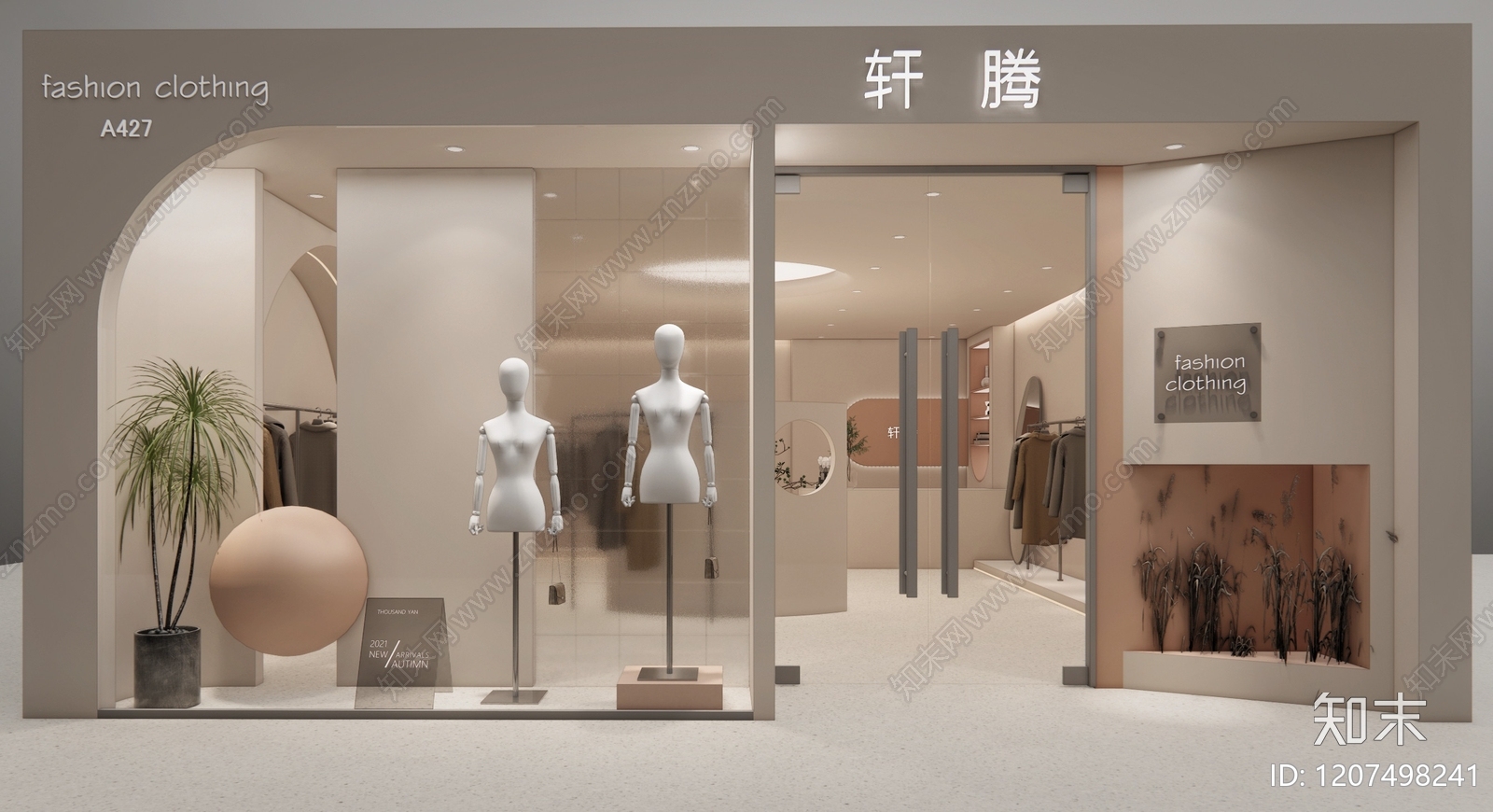 奶油服装店SU模型下载【ID:1207498241】