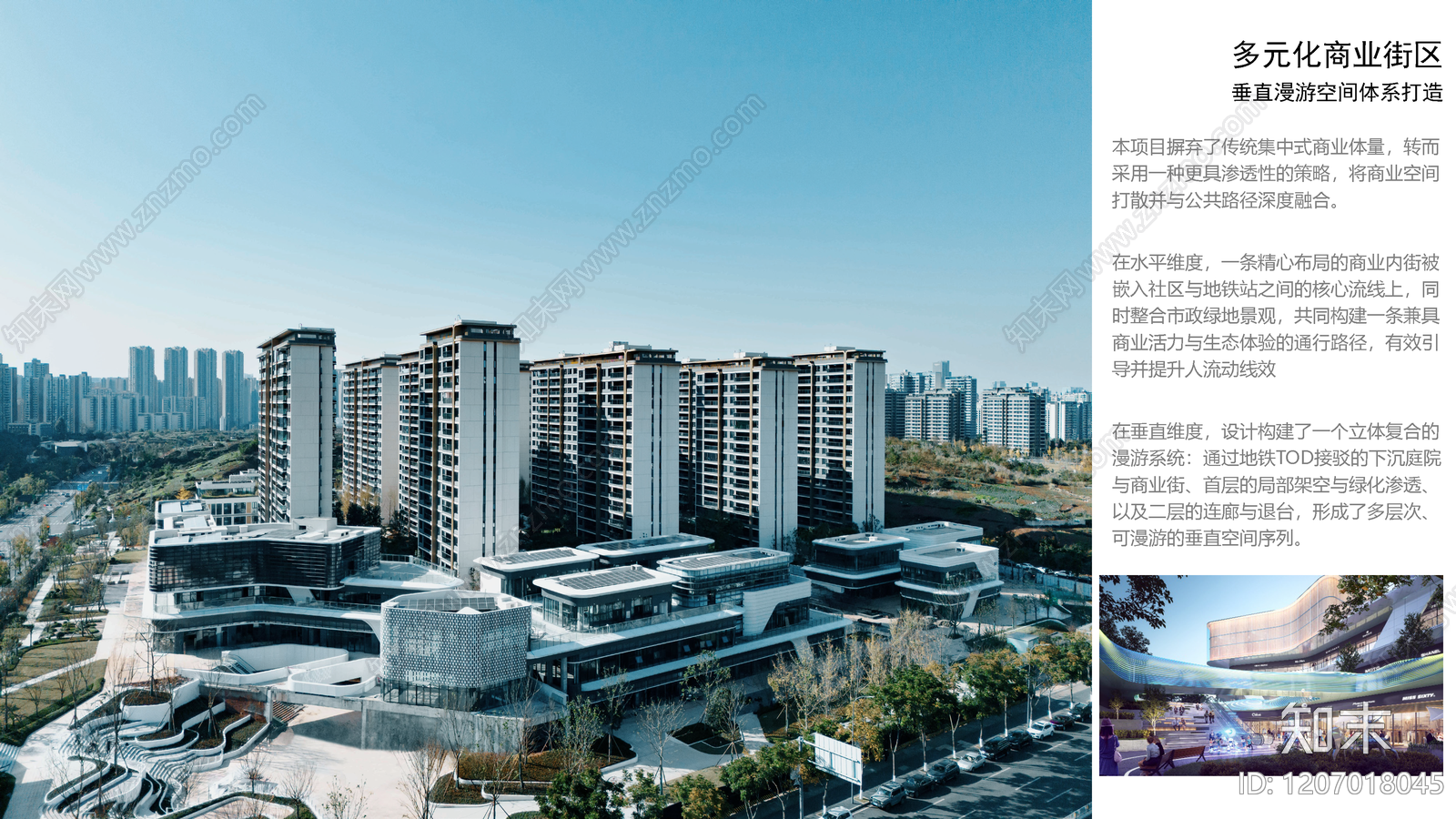 现代其他居住建筑下载【ID:1207018045】