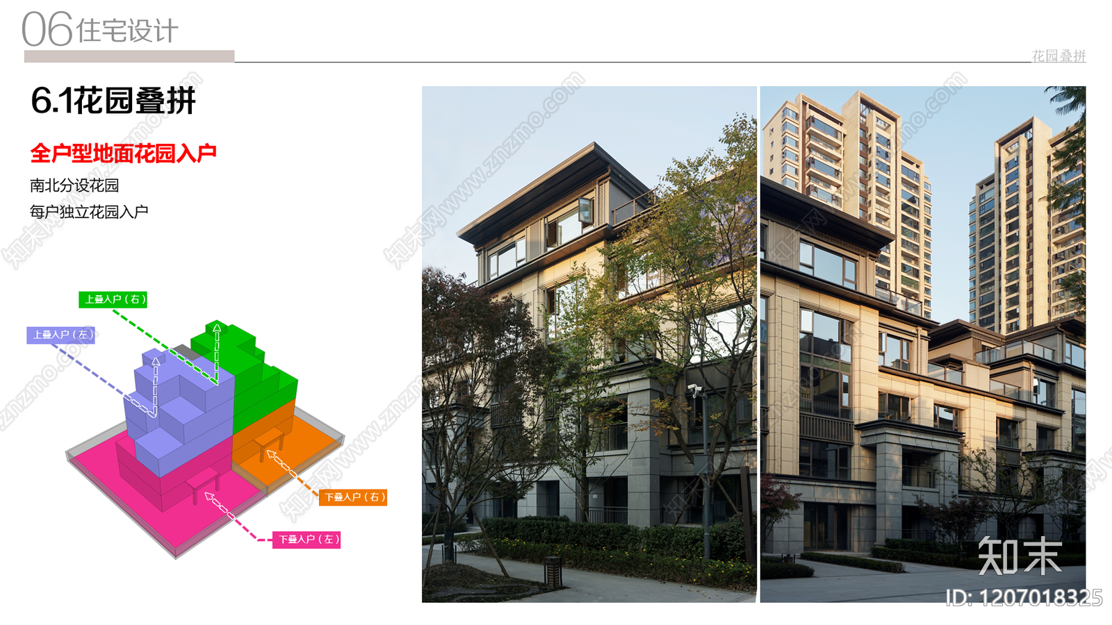 现代中式其他居住建筑下载【ID:1207018325】
