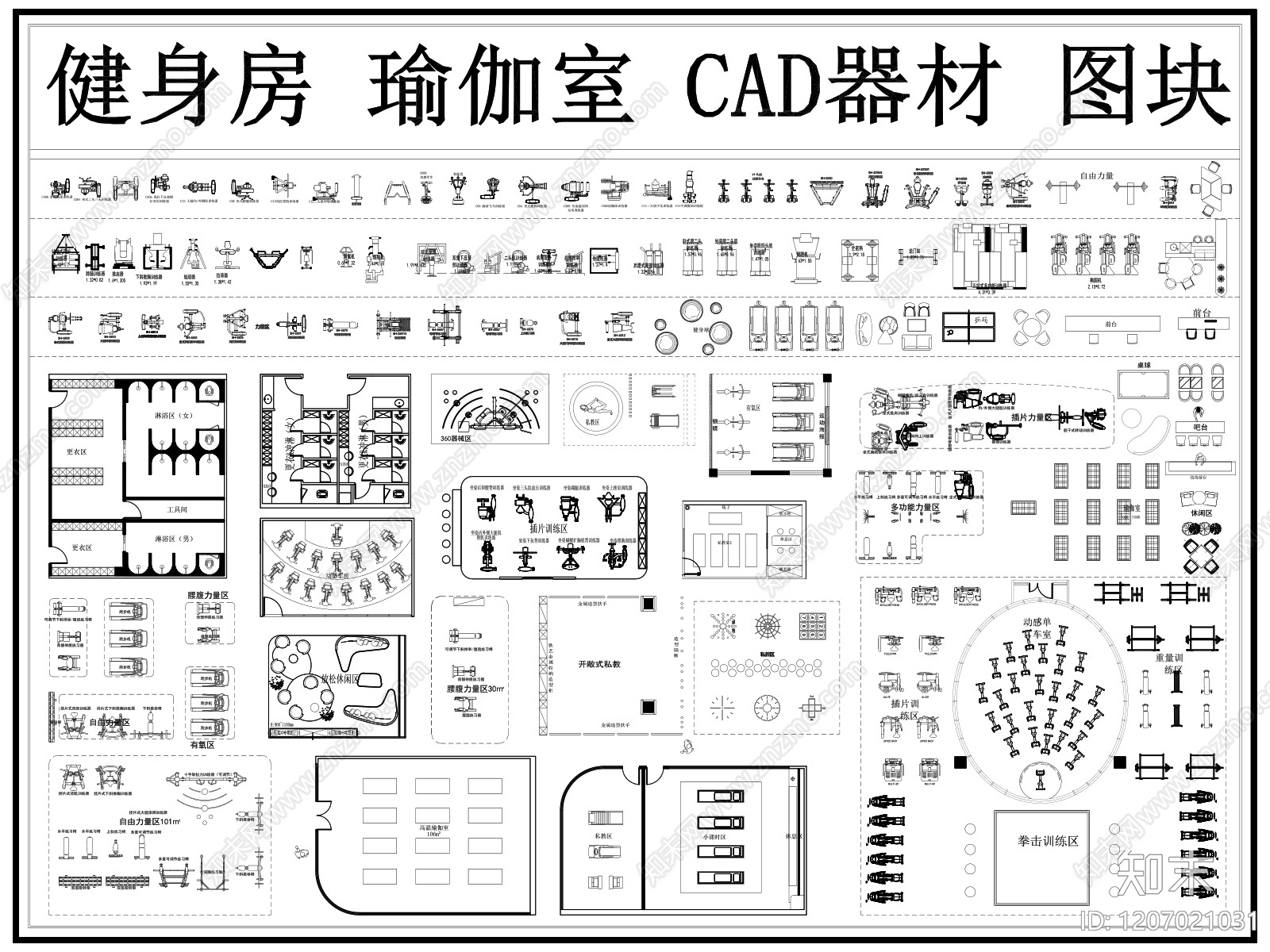 现代健身房cad施工图下载【ID:1207021031】